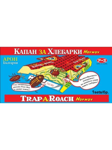 Капан За Хлебарки  Hoy Hoy,   Комплект 1 Капан