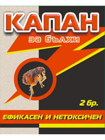 Капан За Бълхи  Комплект 2 Капана